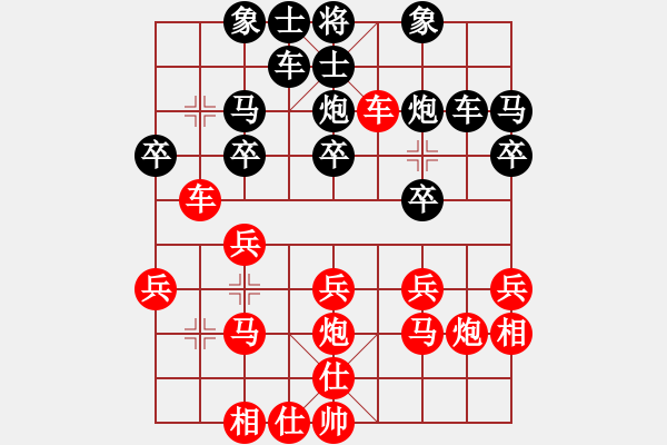 象棋棋譜圖片：知足常樂(lè)[2639781513] -VS- 橫才俊儒[292832991] - 步數(shù)：20 