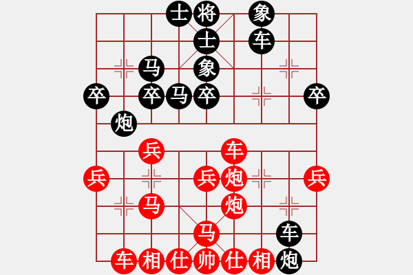 象棋棋譜圖片：白氏劍客(3段)-負-神經(jīng)刀(5段) - 步數(shù)：30 