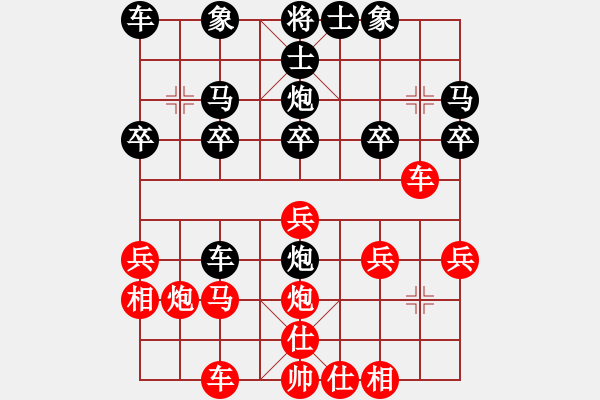 象棋棋譜圖片：愉興[紅] -VS- 軍旗王子[黑] - 步數(shù)：20 