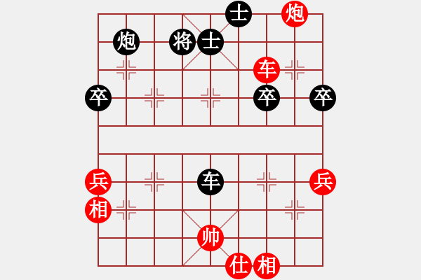 象棋棋譜圖片：愉興[紅] -VS- 軍旗王子[黑] - 步數(shù)：70 