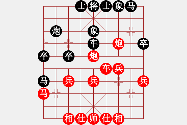 象棋棋譜圖片：安順大俠(月將)-負-下山王冖(月將) - 步數(shù)：30 