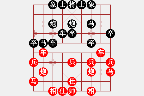 象棋棋譜圖片：鄭一泓對王天一 - 步數(shù)：30 