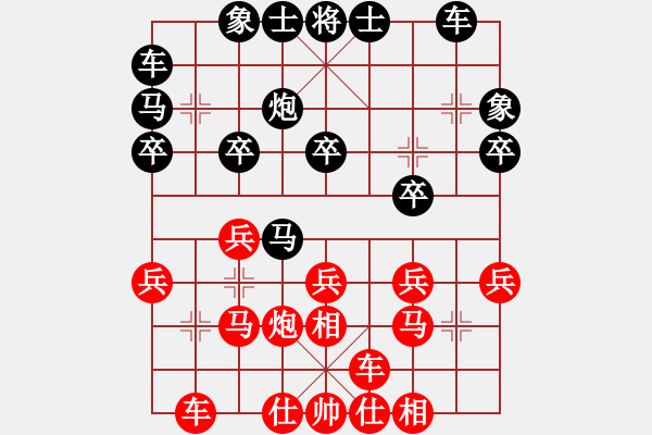 象棋棋譜圖片：董志國先勝周強 - 步數(shù)：20 