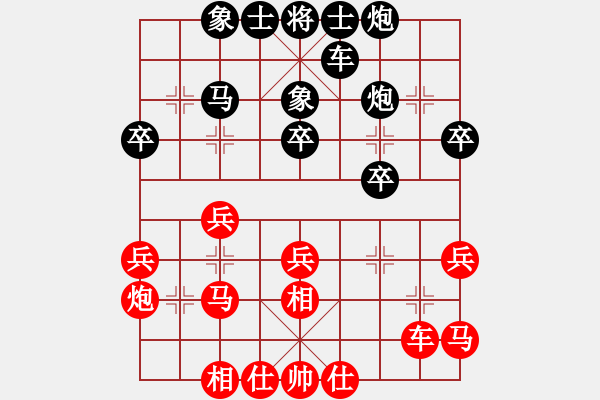 象棋棋譜圖片：愛湊熱鬧(無極)-勝-耆英弈者(北斗) - 步數(shù)：30 