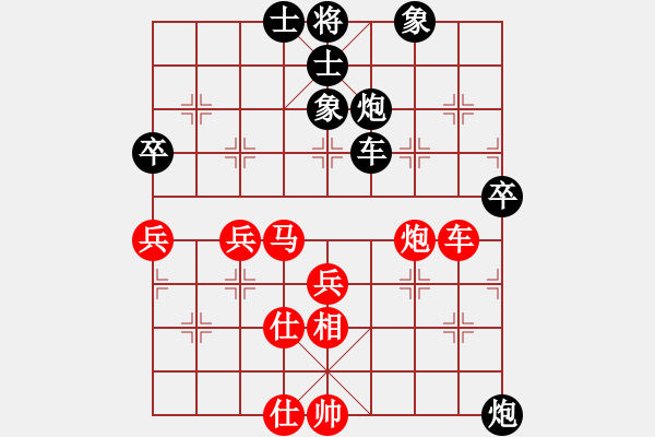 象棋棋譜圖片：愛湊熱鬧(無極)-勝-耆英弈者(北斗) - 步數(shù)：70 