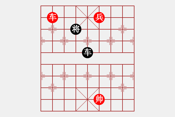 象棋棋譜圖片：第397局 一兵取功 - 步數(shù)：10 