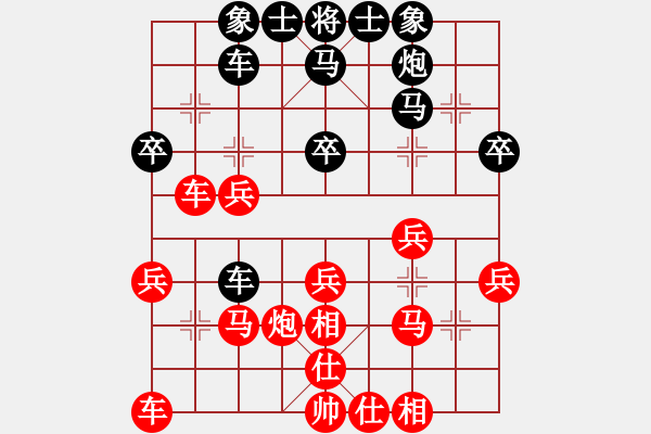 象棋棋譜圖片：順炮兩頭蛇對雙橫車 勝 - 步數(shù)：30 