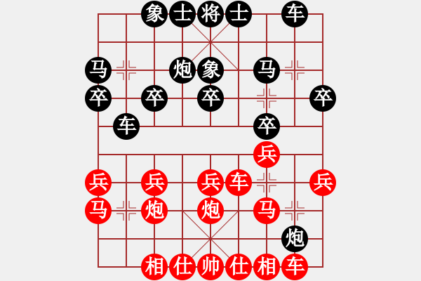 象棋棋譜圖片：致命一擊(9段)-和-王隱(日帥) - 步數(shù)：20 