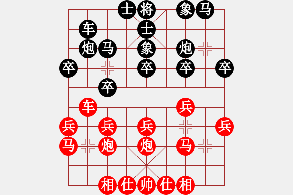 象棋棋譜圖片：過宮炮對黑3路卒7路炮（紅勝） - 步數(shù)：20 