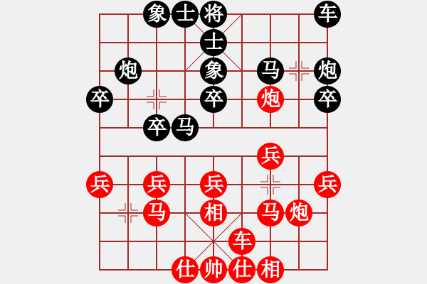 象棋棋譜圖片：金海英 先勝 陳麗淳 - 步數(shù)：20 