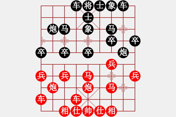 象棋棋譜圖片：橫才俊儒[292832991] -VS- 建設(shè)光明[2416481200] - 步數(shù)：20 