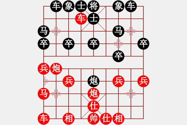 象棋棋譜圖片：橫才俊儒[292832991] -VS- 哥們 來整一局[1468839718]（左沖右突） - 步數(shù)：20 