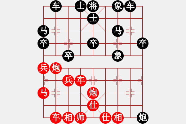 象棋棋譜圖片：橫才俊儒[292832991] -VS- 哥們 來整一局[1468839718]（左沖右突） - 步數(shù)：30 