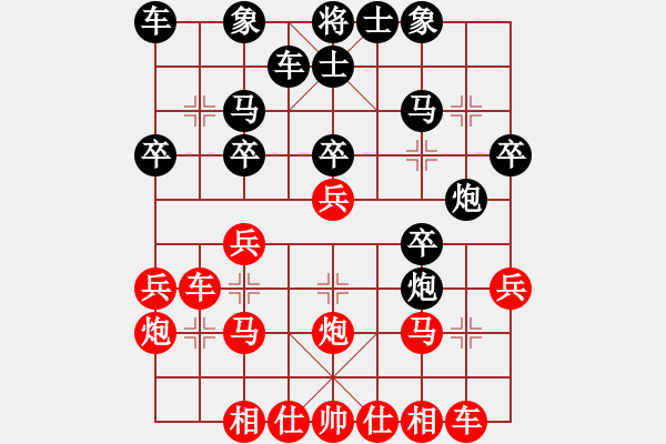 象棋棋谱图片：小姜胜小颜20130203 - 步数：20 