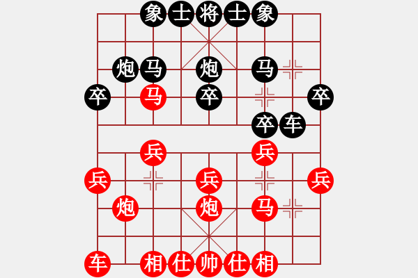 象棋棋譜圖片：洪大2017順炮121橫車對橫車（兵三進(jìn)一 車9平8） - 步數(shù)：20 