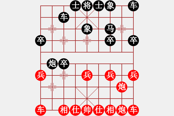 象棋棋譜圖片：夜郎自大(4段)-和-來(lái)學(xué)象棋(3段) - 步數(shù)：20 