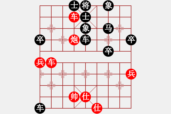 象棋棋譜圖片：夜郎自大(4段)-和-來(lái)學(xué)象棋(3段) - 步數(shù)：50 