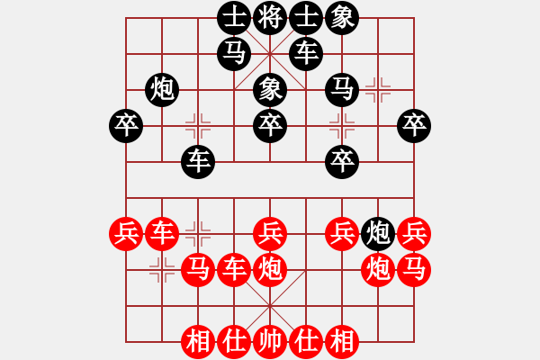 象棋棋譜圖片：李世石(8段)-和-掛機而已上(4段) - 步數(shù)：20 