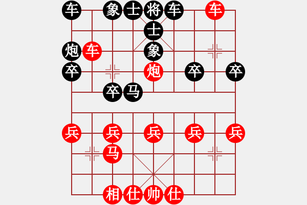 象棋棋譜圖片：棋友-魚aiq鳥[575644877] -VS- 遺忘[294833552] - 步數(shù)：30 