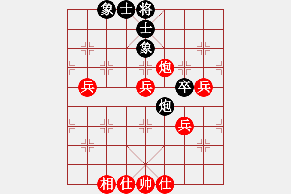 象棋棋譜圖片：棋友-魚aiq鳥[575644877] -VS- 遺忘[294833552] - 步數(shù)：79 