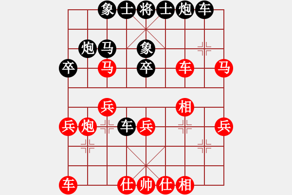 象棋棋譜圖片：張明 先負(fù) 王興業(yè) - 步數(shù)：30 