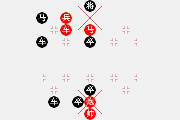 象棋棋譜圖片：M. 國術(shù)館長－難度高：第137局 - 步數(shù)：10 