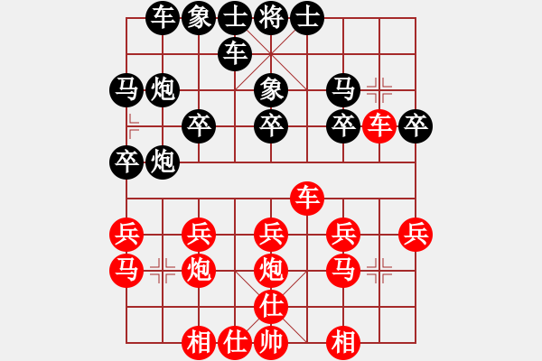 象棋棋譜圖片：誠實的滑頭(2段)-和-魔鬼之吻(5段) - 步數(shù)：20 