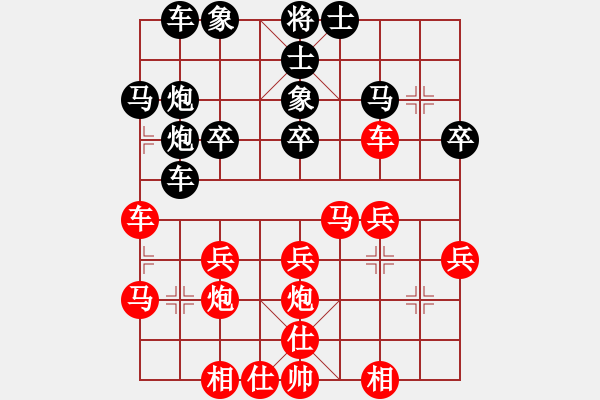 象棋棋譜圖片：誠實的滑頭(2段)-和-魔鬼之吻(5段) - 步數(shù)：30 