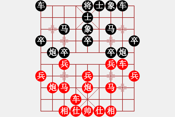 象棋棋谱图片：第1台.广东许银川(5.0) VS 上海洪智(6.0) - 步数：20 