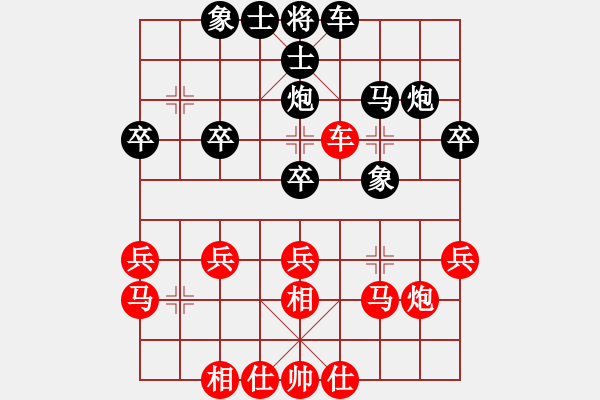 象棋棋譜圖片：風(fēng)雨無阻[2686012457] -VS- 橫才俊儒[292832991] - 步數(shù)：30 