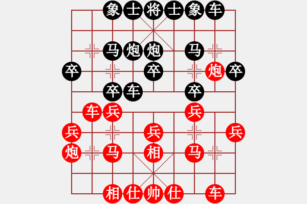 象棋棋譜圖片：‖棋家軍‖皎月[2739506104] -VS- 踏雪尋梅[970885923] - 步數(shù)：20 