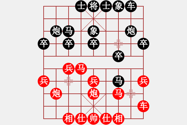 象棋棋譜圖片：肥豬豬(4段)-負(fù)-mgly(4段) - 步數(shù)：20 