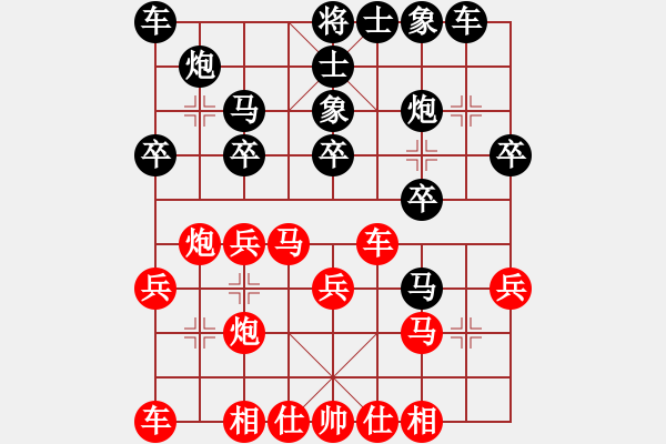 象棋棋譜圖片：韋列豐先負莫文舉 - 步數(shù)：20 