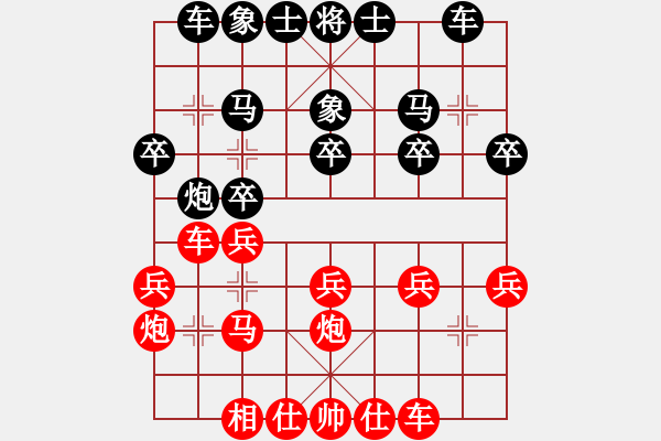 象棋棋譜圖片：人生無悔[3088837566] -VS- 幸福伊甸園[727544231] - 步數(shù)：20 