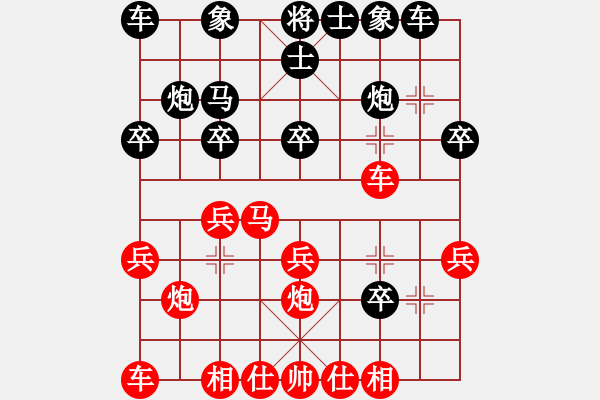 象棋棋譜圖片：百花-浪子小飛VS王文現(xiàn)(2015-9-27) - 步數(shù)：20 