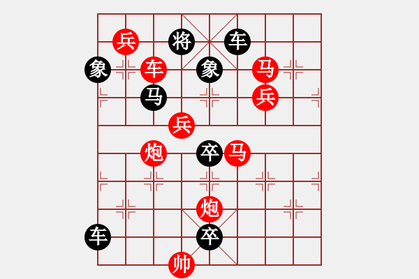 象棋棋譜圖片：不識廬山真面目 周平 白宏寬擬局 - 步數：0 