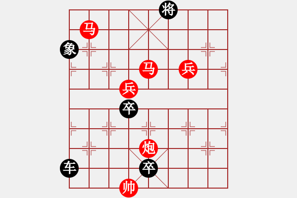 象棋棋譜圖片：不識廬山真面目 周平 白宏寬擬局 - 步數：20 