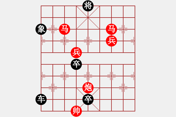 象棋棋譜圖片：不識廬山真面目 周平 白宏寬擬局 - 步數：30 