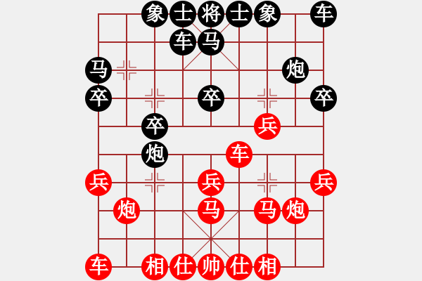 象棋棋譜圖片：仙人指路對黑右過宮炮（旋風(fēng)14層先勝巫師專業(yè)級） - 步數(shù)：20 