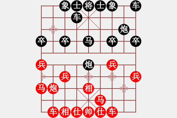 象棋棋譜圖片：圣[931270213] -VS- 橫才俊儒[292832991] - 步數(shù)：20 