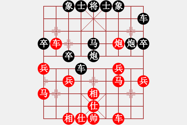 象棋棋譜圖片：圣[931270213] -VS- 橫才俊儒[292832991] - 步數(shù)：30 