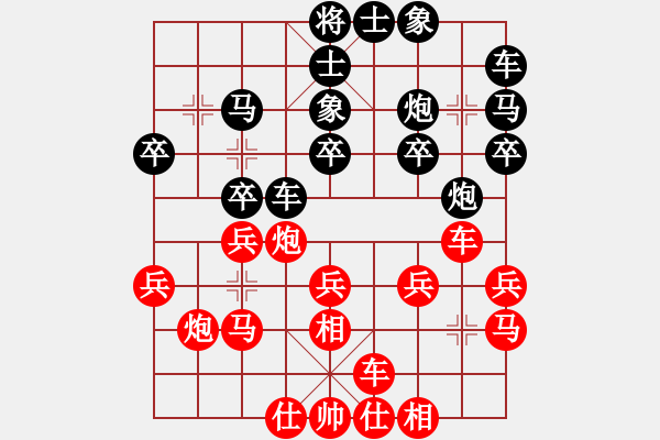 象棋棋譜圖片：幕后玩家(9段)-和-天天快樂(人王) - 步數(shù)：20 