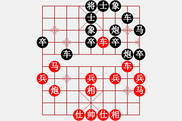 象棋棋譜圖片：幕后玩家(9段)-和-天天快樂(人王) - 步數(shù)：30 