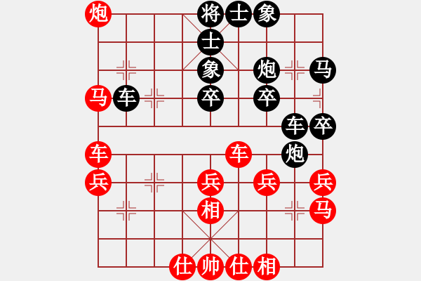 象棋棋譜圖片：幕后玩家(9段)-和-天天快樂(人王) - 步數(shù)：40 