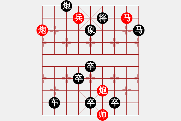 象棋棋譜圖片：【中國象棋排局欣賞】臨危不懼【修改局】 - 步數(shù)：40 