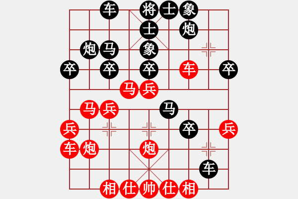 象棋棋譜圖片：平沙落雁(1星)-和-浪底干龍(9星) - 步數(shù)：30 