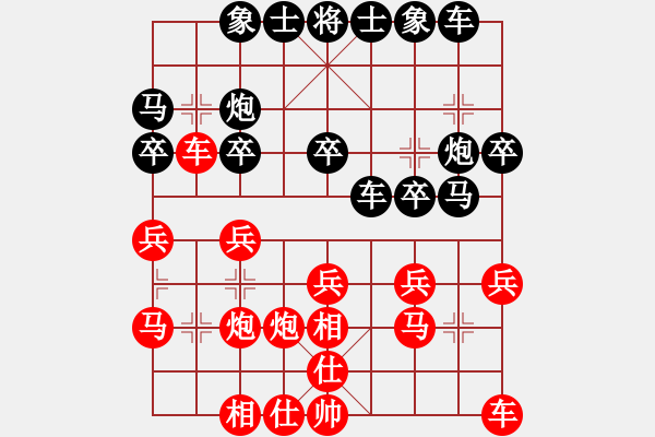 象棋棋譜圖片：第七輪陜西任健先負(fù)重慶吳代明 - 步數(shù)：20 