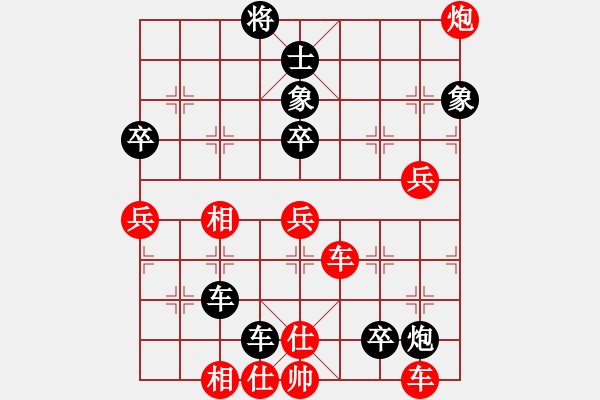 象棋棋譜圖片：第七輪陜西任健先負(fù)重慶吳代明 - 步數(shù)：70 