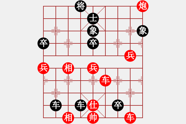 象棋棋譜圖片：第七輪陜西任健先負(fù)重慶吳代明 - 步數(shù)：76 