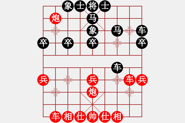 象棋棋譜圖片：(著法：紅先)2.PGN - 步數(shù)：29 